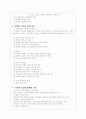 부모교육 10페이지