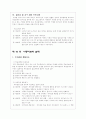 부모교육 15페이지