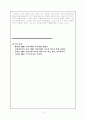 발달장애 아동의 기초 학습 기능을 높이기 위한 전략 12페이지
