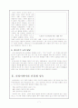정상아와 뇌성마비아의 신경계 성숙 7페이지