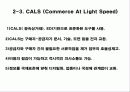 공급사슬관리의 정보기술 7페이지