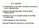 공급사슬관리의 정보기술 11페이지