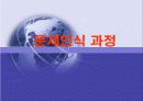 공급사슬관리의 정보기술 15페이지