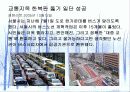 교통문제 22페이지