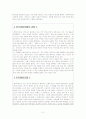 사회복지실천의 모델과 이론을 적용한 사례분석 2페이지