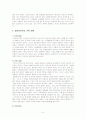사회복지실천의 모델과 이론을 적용한 사례분석 6페이지