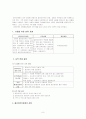 사회복지실천의 모델과 이론을 적용한 사례분석 8페이지