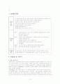 사회복지실천의 모델과 이론을 적용한 사례분석 10페이지