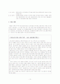 사회복지실천의 모델과 이론을 적용한 사례분석 13페이지
