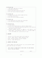 사회복지실천의 모델과 이론을 적용한 사례분석 22페이지