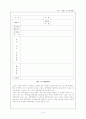교재교구의 제작 4페이지