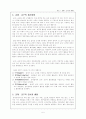 교재교구의 제작 5페이지
