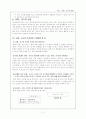 교재교구의 제작 7페이지