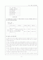 교재교구의 제작 8페이지