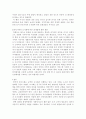 촌락지역의 도시화에 따른 문제점과 대안 (용인시를 바탕으로) 3페이지