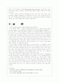 Itard와 Seguin의 교육방법 7페이지
