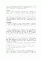 정신지체아의 신체·운동 발달과 사회·정서적 특성 10페이지