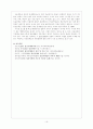 정신지체아의 신체·운동 발달과 사회·정서적 특성 16페이지