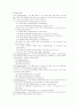 블룸(bloom)의 인지적 정의적 심동적 영역 분류 1페이지
