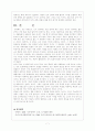 [사범/법학] 시각장애아의 특성과 교육적 조치 7페이지
