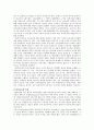 학교교육과 성인교육의 차이점과 성인교육이 나아갈 방향　 2페이지