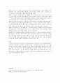 학교교육과 성인교육의 차이점과 성인교육이 나아갈 방향　 4페이지