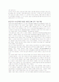 dna를이용한신생물창조 9페이지