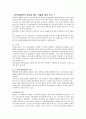 동맥경화증과당뇨병의발병원인및예방법 5페이지