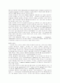 동맥경화증과당뇨병의발병원인및예방법 18페이지