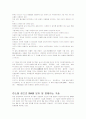 현대산업에이용되는분리및정제 7페이지
