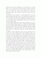 친일파란 무엇인가. 3페이지