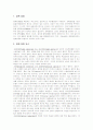경제성장 1페이지