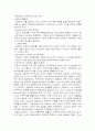 민주주의와 관료제 8페이지