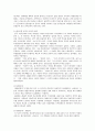 여성소설의 흐름 2페이지