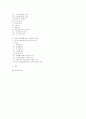 [수용유사침해이론][수용적침해] 3페이지