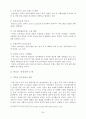 신세계이마트 전략분석을통한 할인업계 발전방향 연구 34페이지