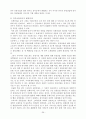 신세계이마트 전략분석을통한 할인업계 발전방향 연구 36페이지