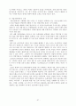 신세계이마트 전략분석을통한 할인업계 발전방향 연구 37페이지
