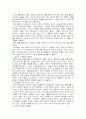 토지 문학기행 (하동 토지문학기행 ) 4페이지