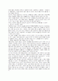 토지 문학기행 (하동 토지문학기행 ) 5페이지