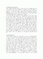 토지 문학기행 (하동 토지문학기행 ) 6페이지