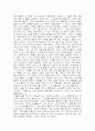 토지 문학기행 (하동 토지문학기행 ) 7페이지