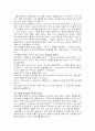 토지 문학기행 (하동 토지문학기행 ) 8페이지