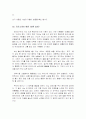 자기소개 예문 모음 100개 77페이지