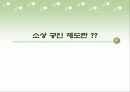 소상공인 지원제도 3페이지