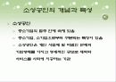 소상공인 지원제도 4페이지