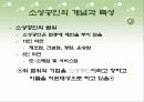 소상공인 지원제도 5페이지