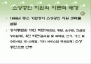소상공인 지원제도 7페이지