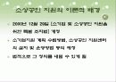 소상공인 지원제도 8페이지