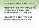 소상공인 지원제도 9페이지